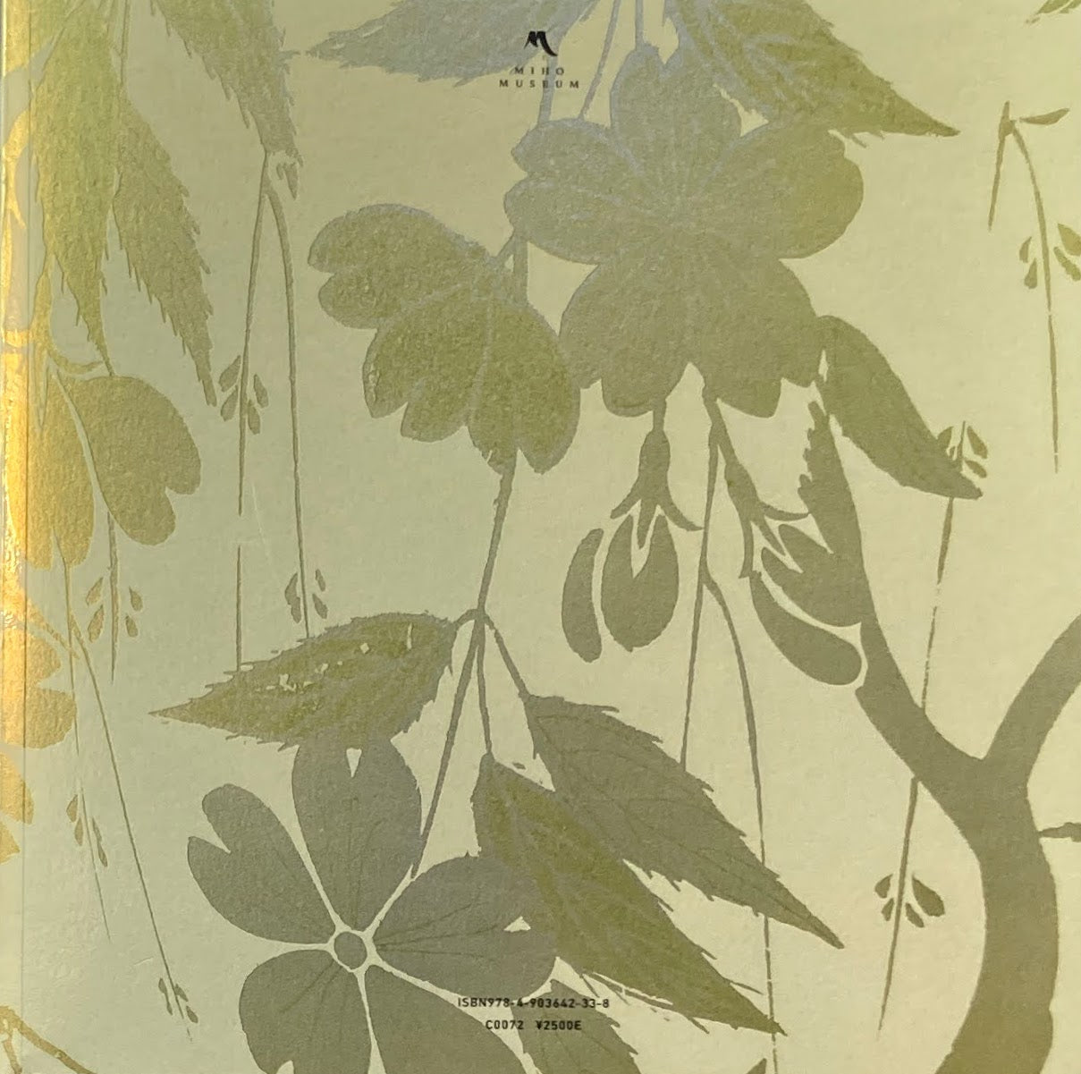 蒔絵の時代 高台寺蒔絵と名工の誕生