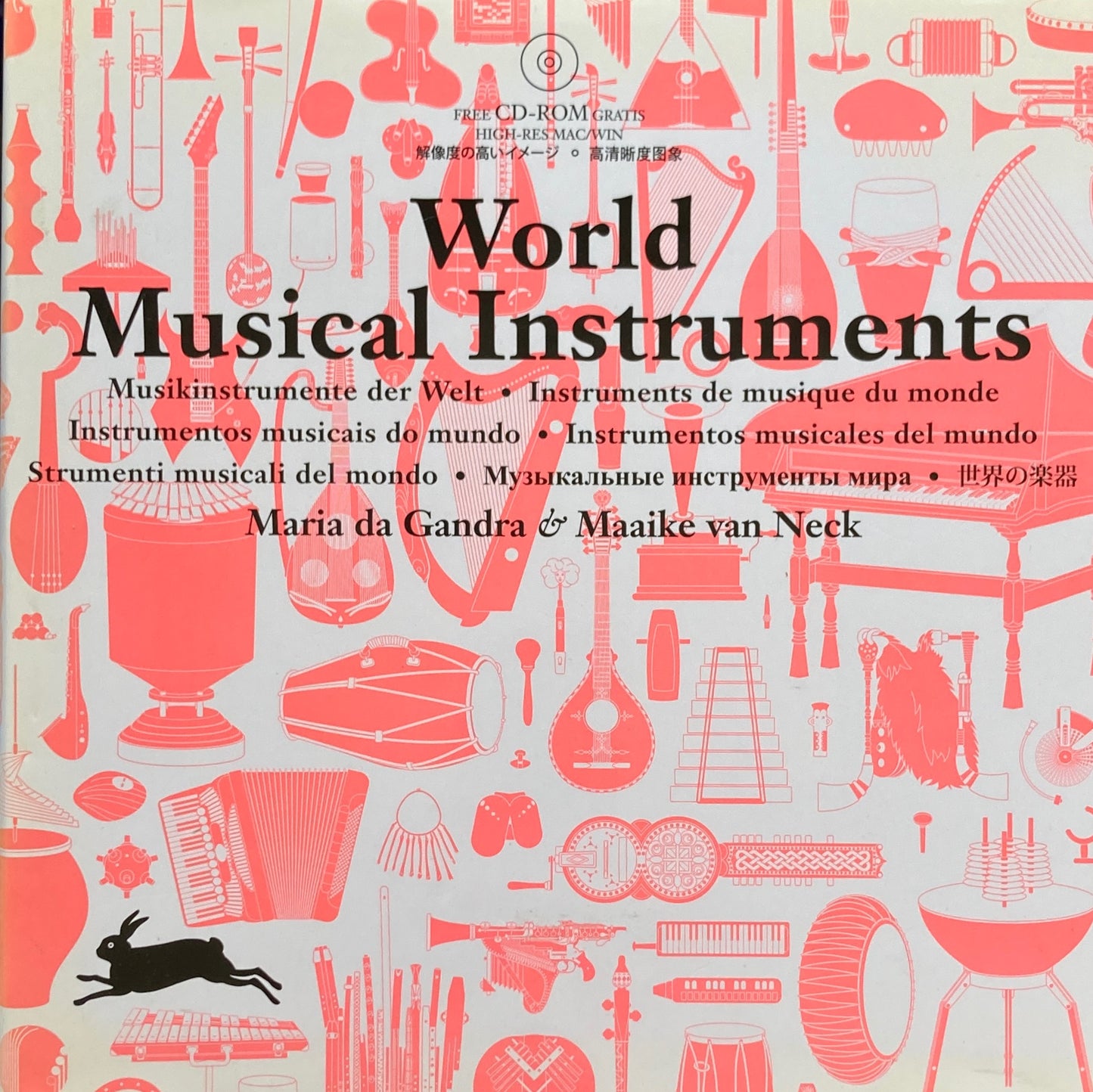 World Musical Instruments 世界の楽器