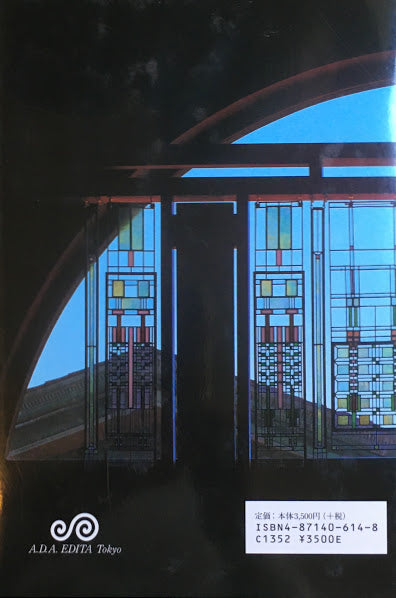 プレイリー・ハウス Frank Lloyd Wright Prairie House