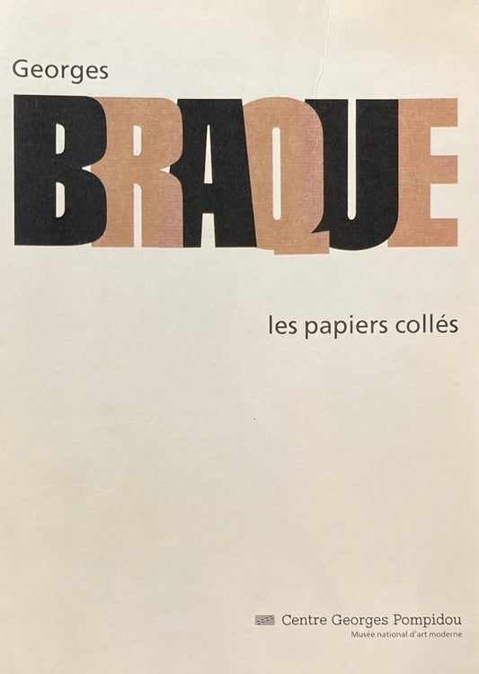 Georges Braque les papiers colles ジョルジュ・ブラック