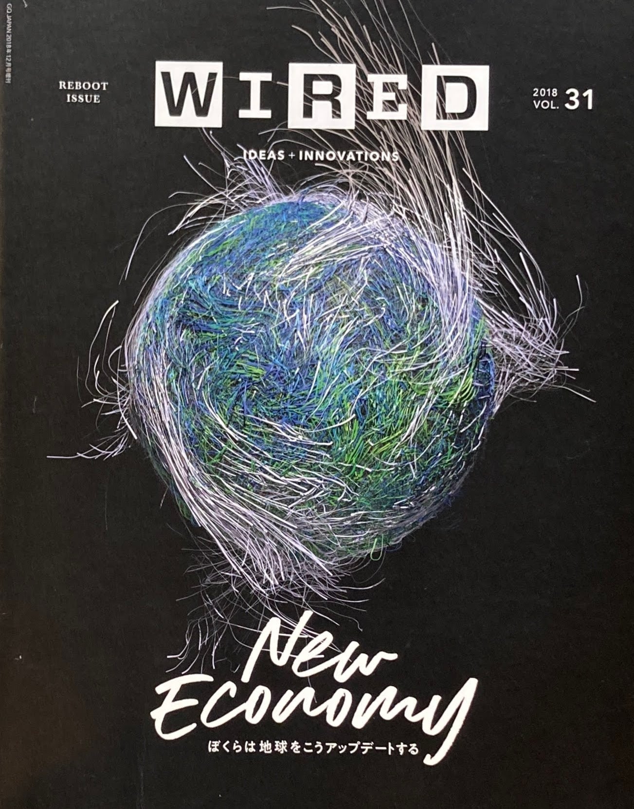 WIRED 2018 Vol31 New Economy