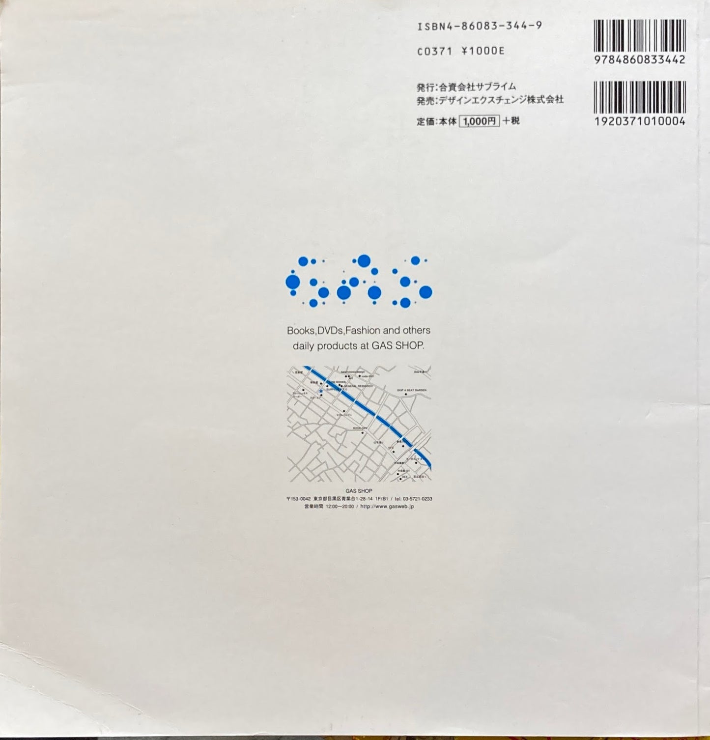 More or less no.9 2003 sprin Hong Kong special