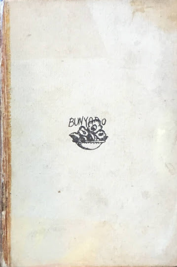 山行水行 田山花袋 大正七年 文陽堂