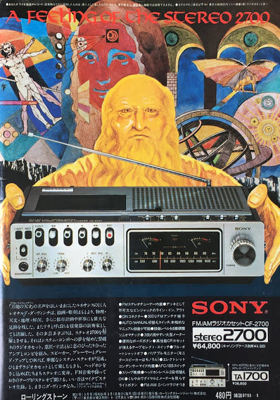 ローリングストーン日本版 1976年5月号Vol.31