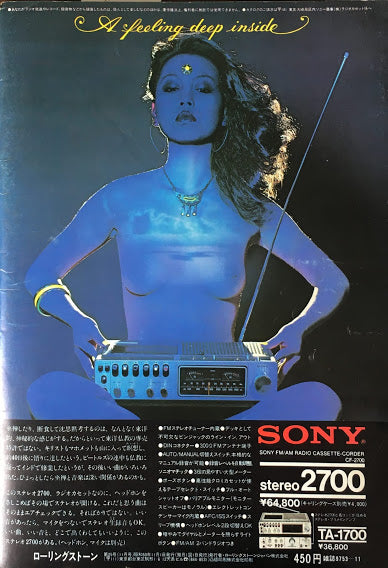 ローリングストーン日本版 1975年11月号Vol.25