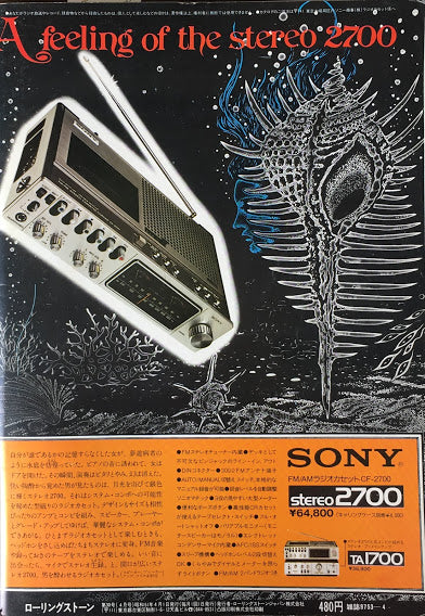 ローリングストーン日本版 1976年4月号Vol.30
