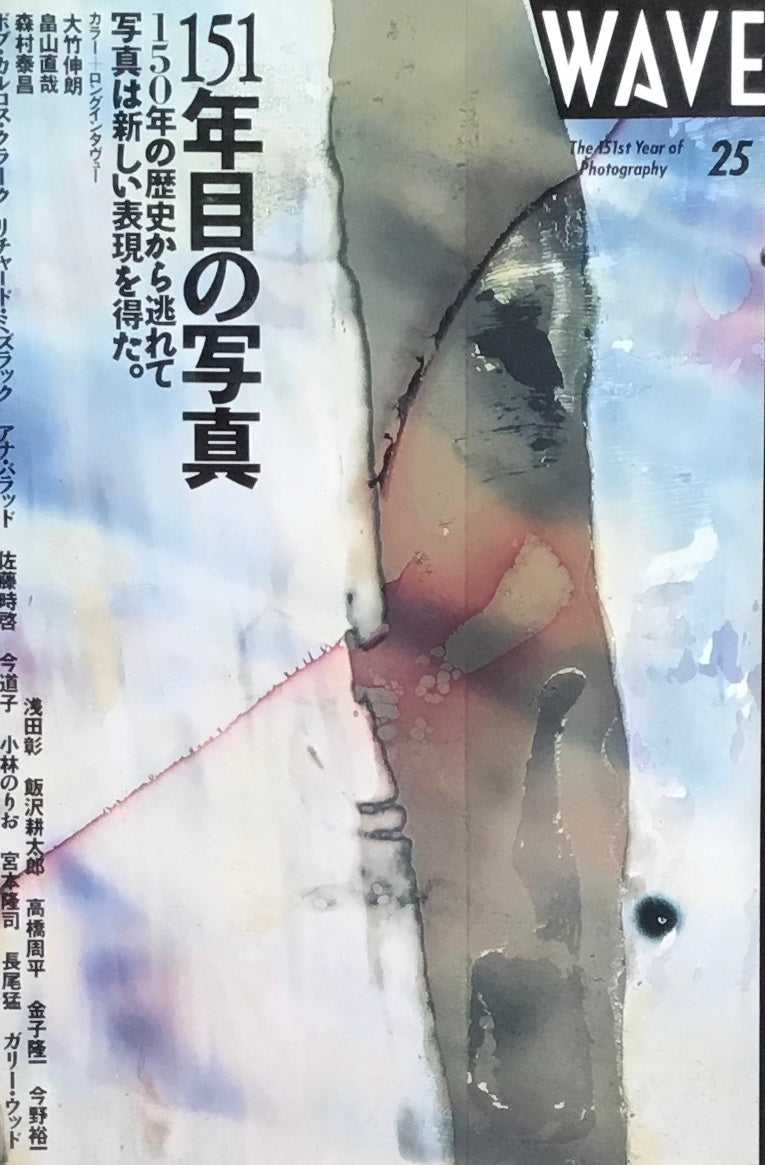 WAVE 25 151年目の写真