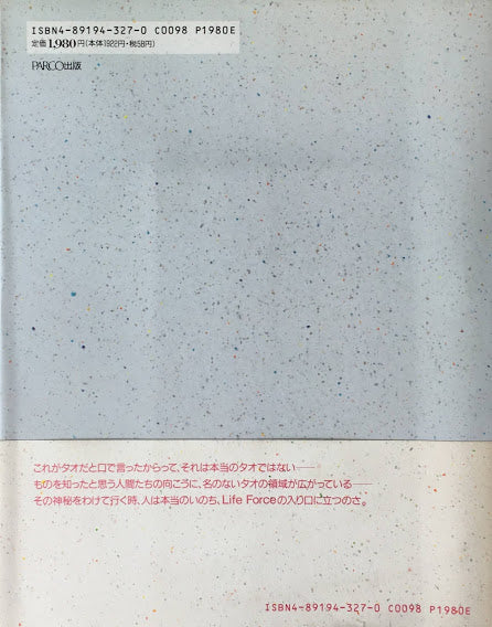 タオ 老子 ヒア・ナウ 加島祥造訳