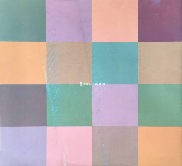 KAWASHIMA 第8号 特集/ジョサイア・コンドル 川島織物