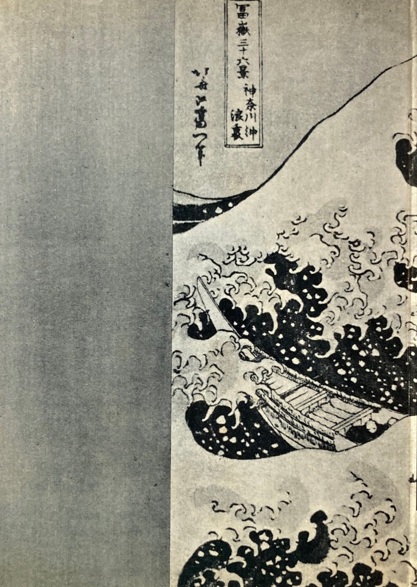 The Book of the SEA A.C.Spectorsky