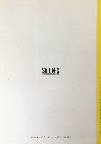 Sh・I・ N・ C Shooting Information Network & Communication Vol.3
