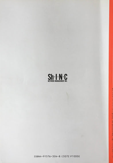 Sh・I・ N・ C Shooting Information Network & Communication Vol.5