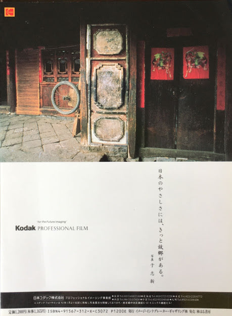 Sh・I・ N・ C Shooting Information Network & Communication Vol.13 Fashion-Avant-Garde