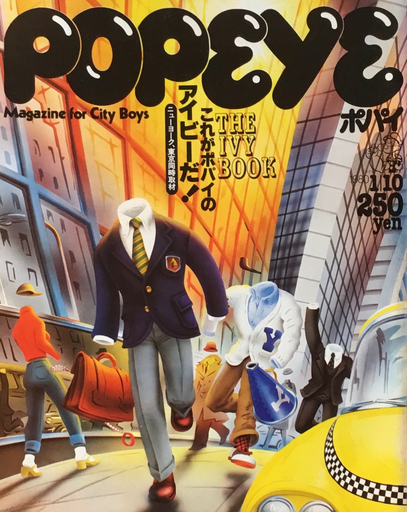 POPEYE ポパイNo.70 1980年1/10号 これがポパイのアイビーだ!