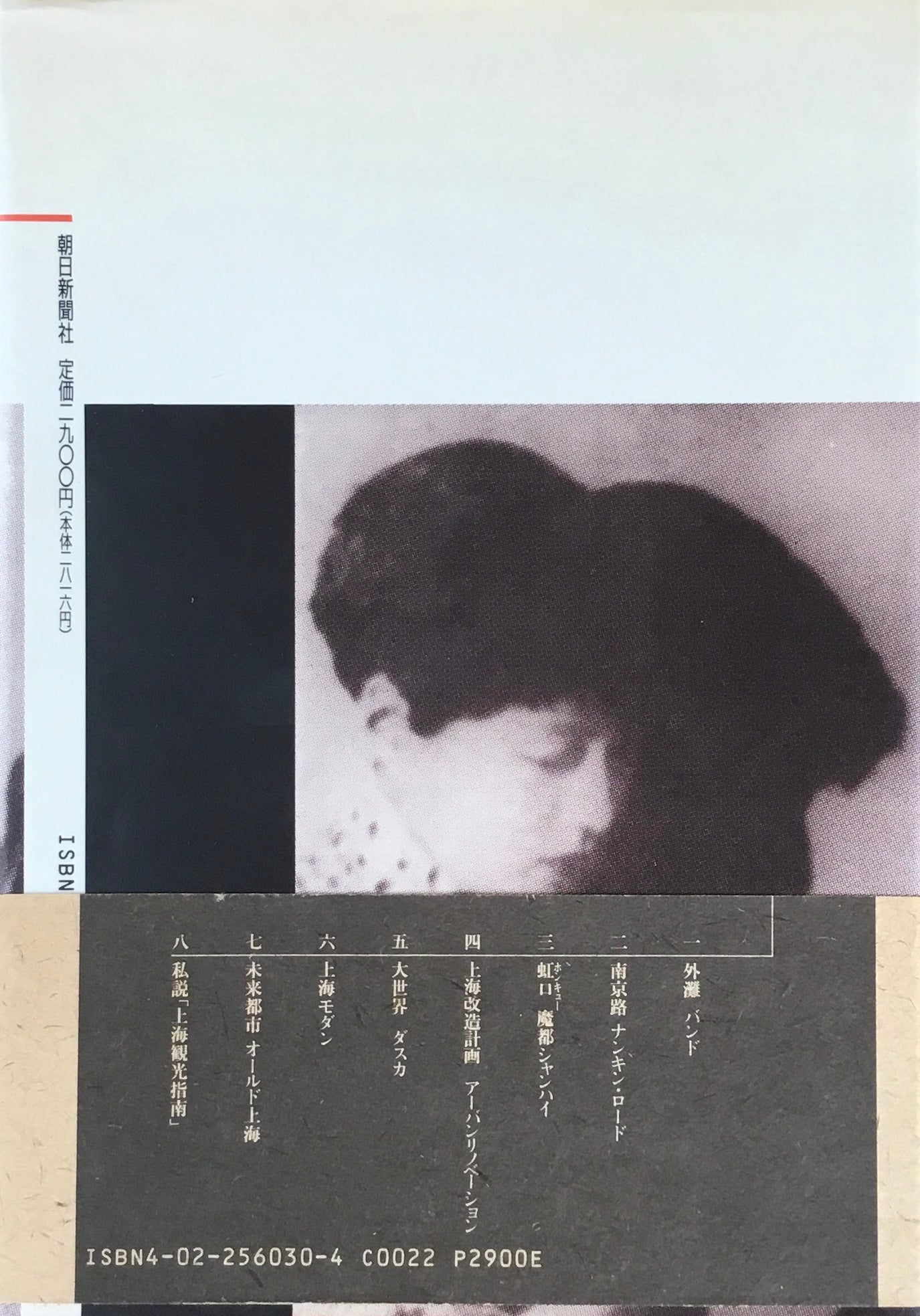 上海セピアモダン メガロポリスの原画 森田靖郎