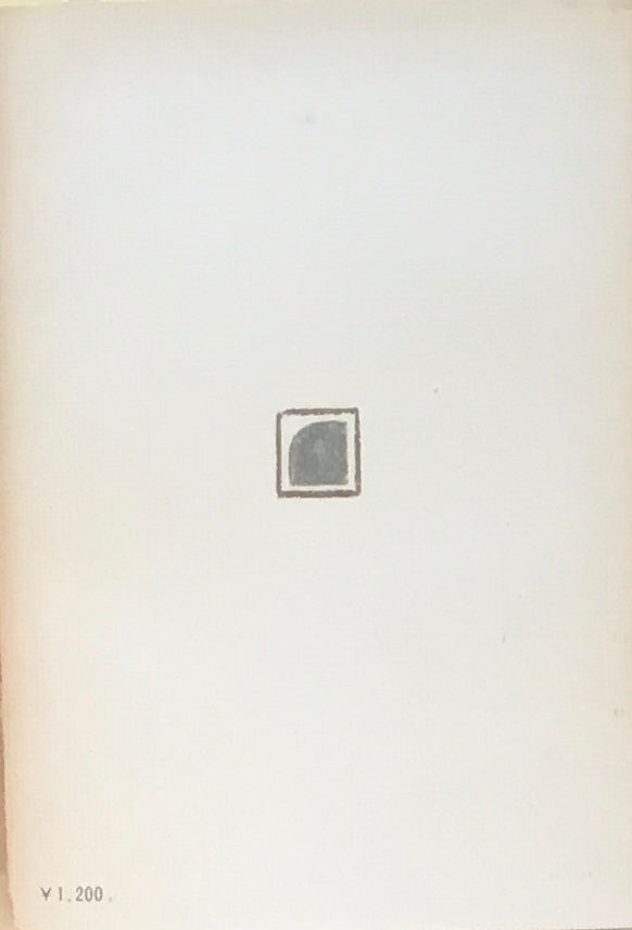 昔話を絵本にすること ホフマンの『七わのからす』をめぐって 松岡享子