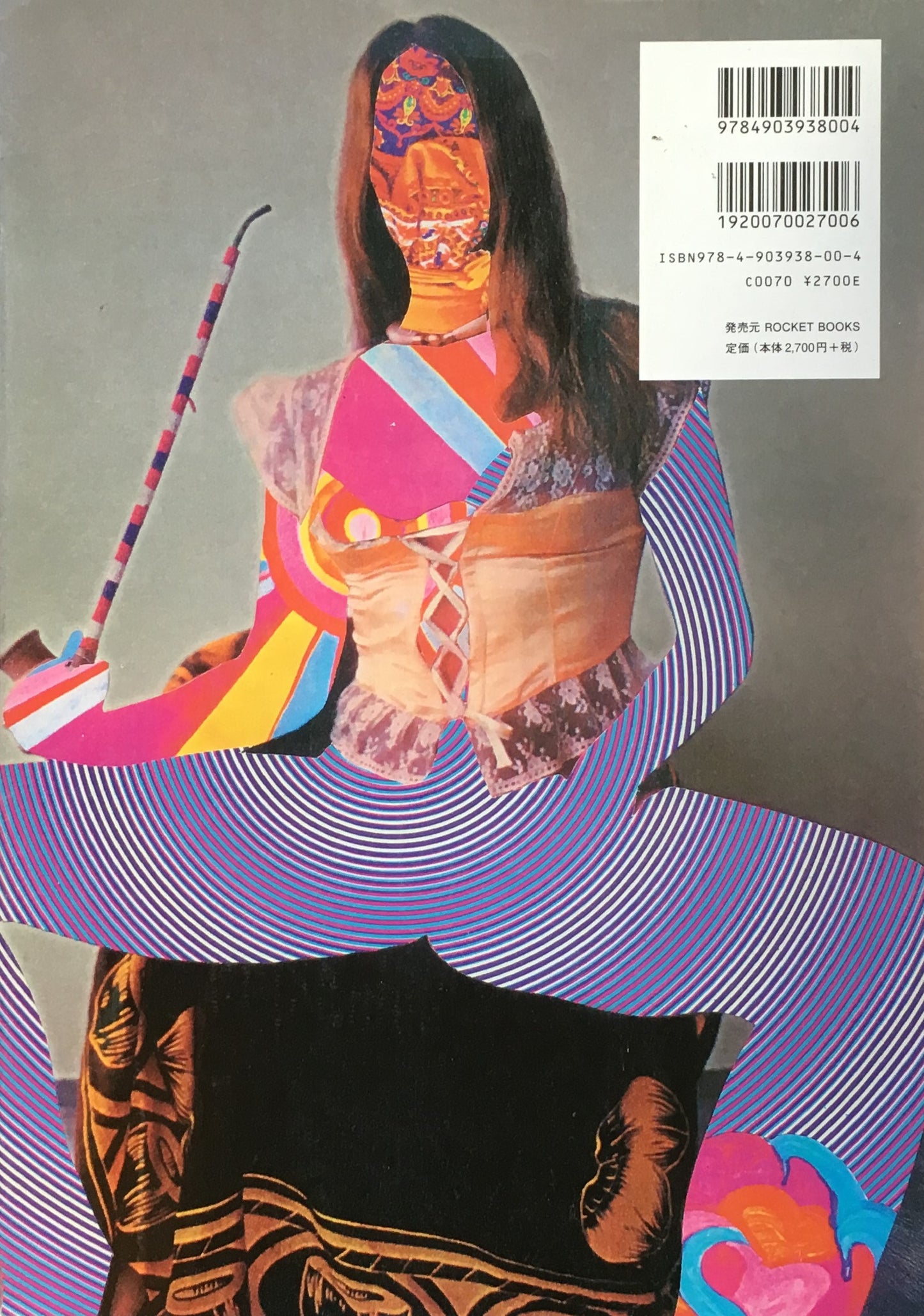 ロケット ROCKET MAGAZINE HAS BECOME A BOOK.