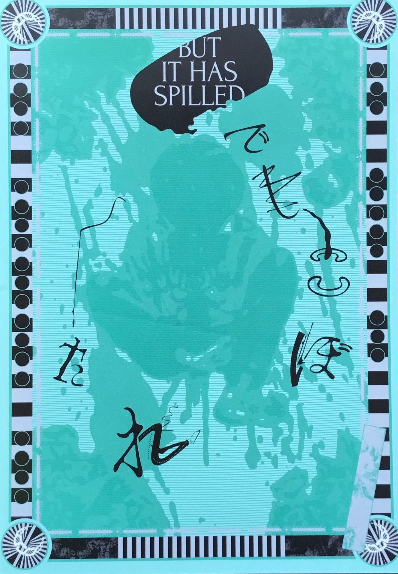 でも、こぼれた でこ彦、餅井アンナ、こだま、僕のマリ、レンタルなんもしない人、高石智一