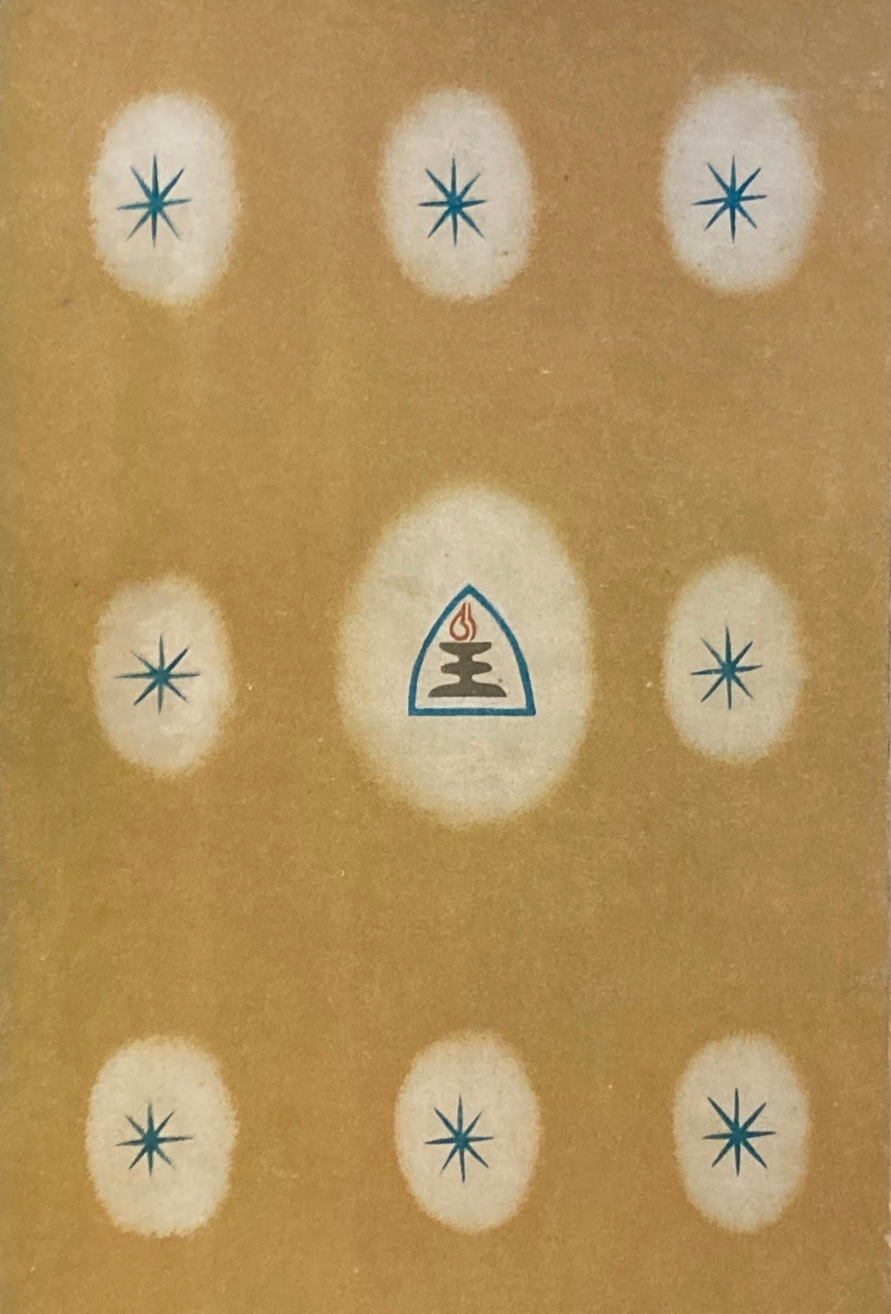 妹と兄 エッセンバッハ 世界名作作家文庫10 昭和16年