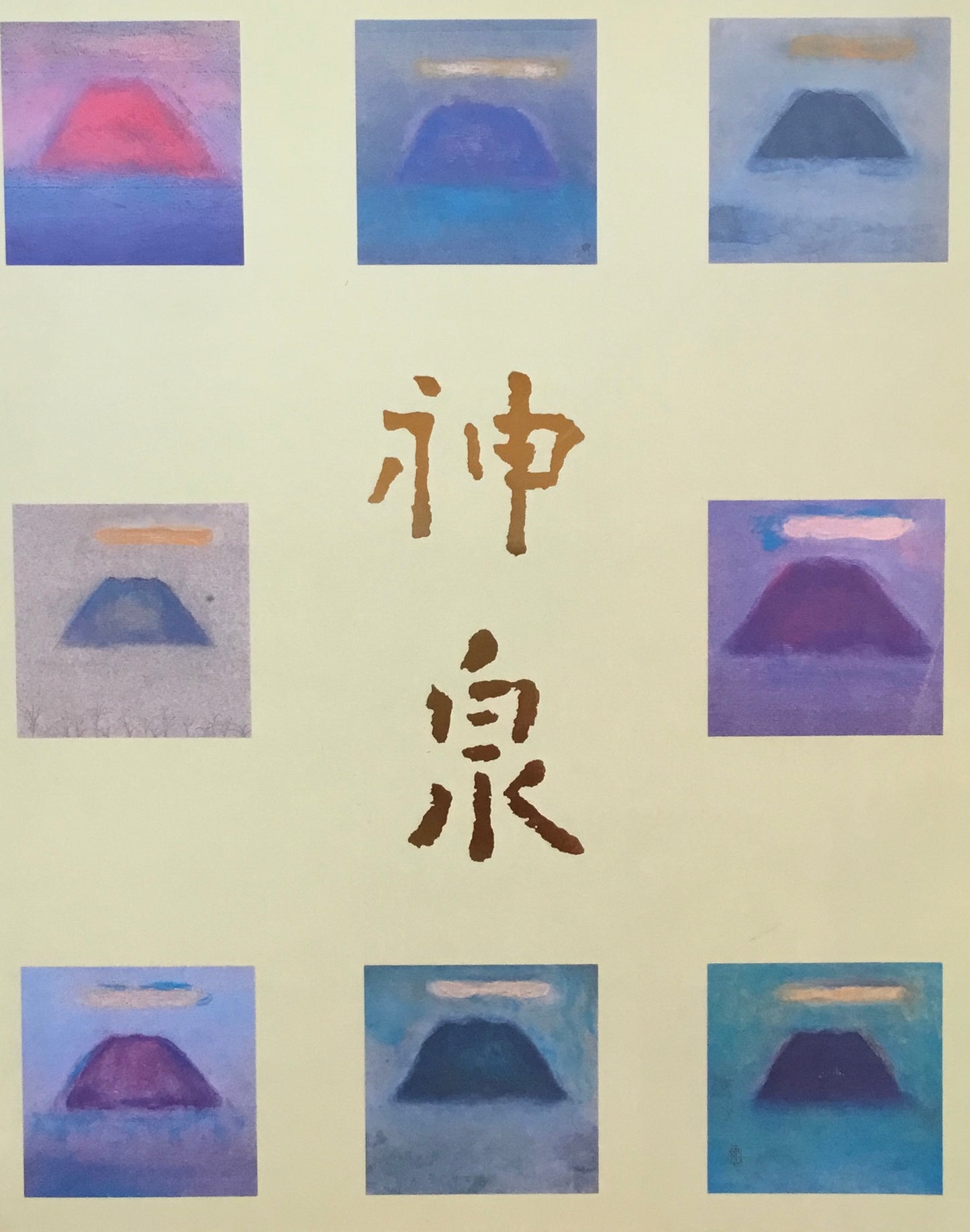 生誕100年記念 徳岡神泉展