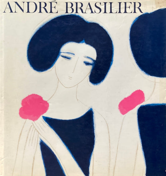 Andre Brasilier アンドレ・ブラジリエ画集