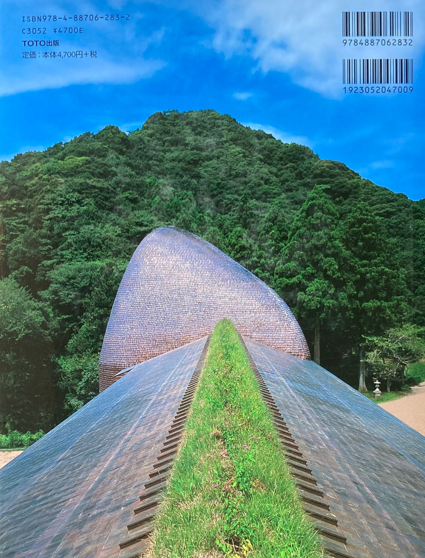 藤森照信建築 写真:増田彰久