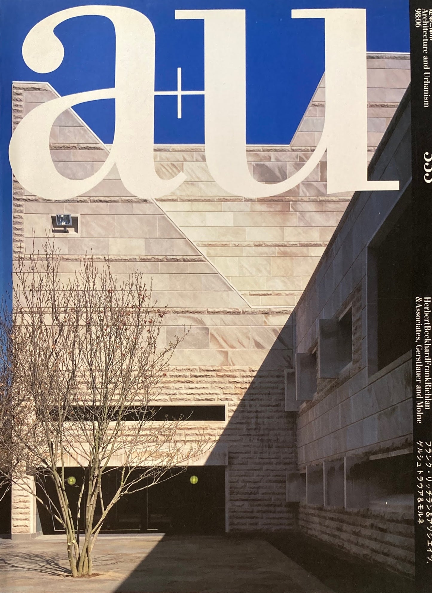 建築と都市 a+u 333 1998年6月号 黒川紀章