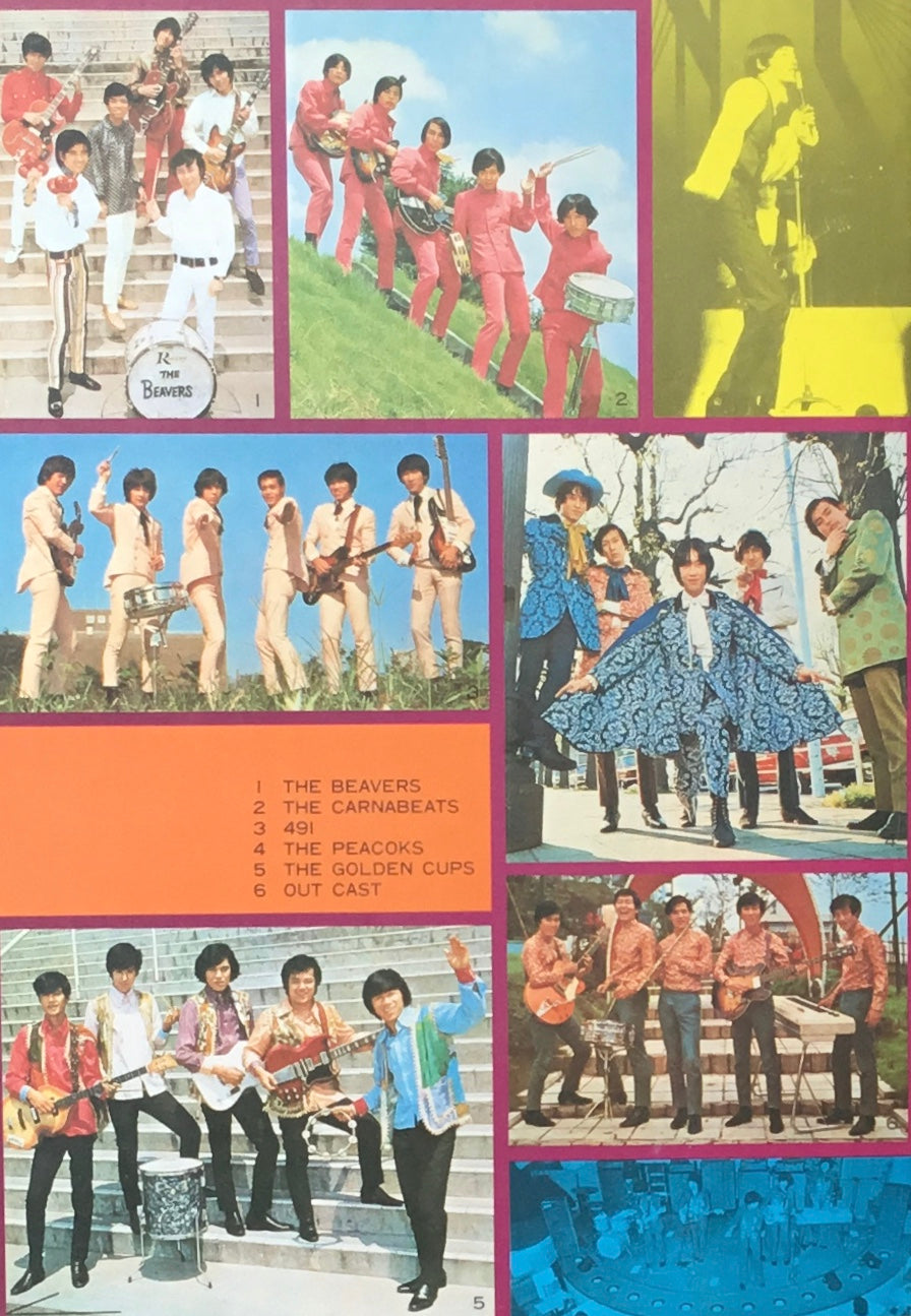 日本の’60年代ロックのすべて ロカビリー登場からGS革命まで