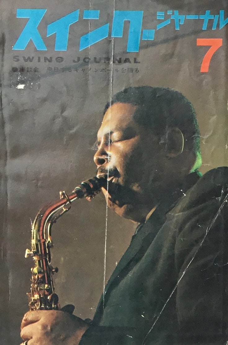 スイングジャーナル 1963年7月号