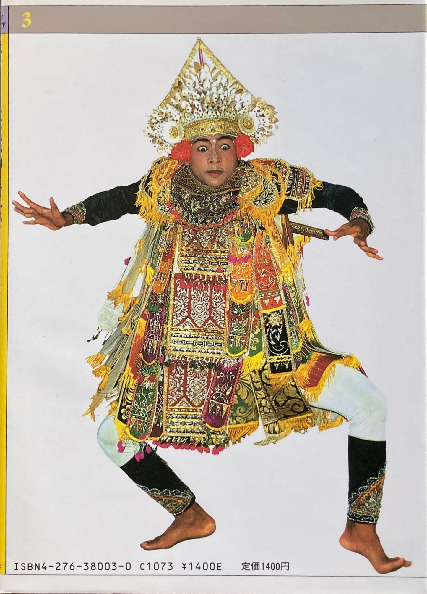 祭りと芸能の島バリ music gallery3 田村史子 吉田禎吾