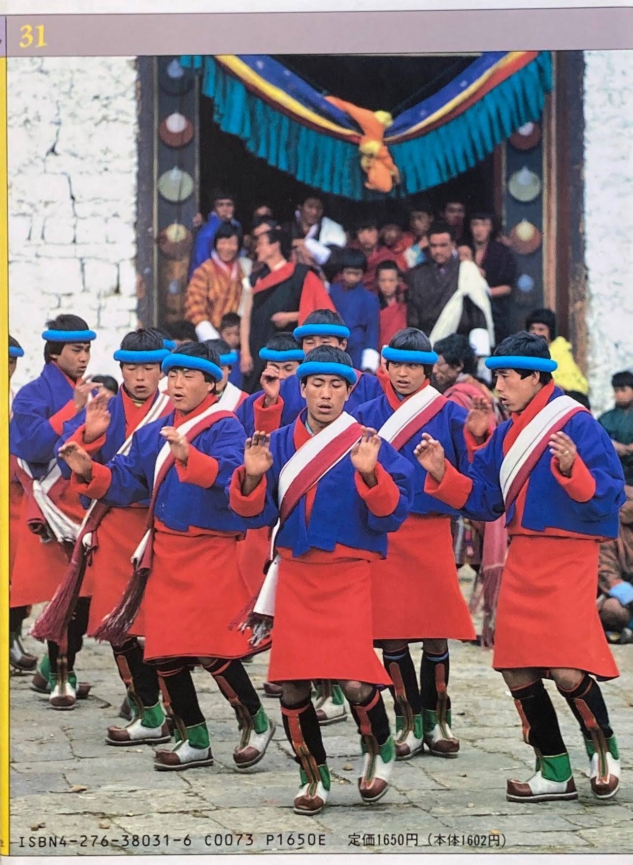 ヒマラヤの楽師たち music gallery31 藤井知昭