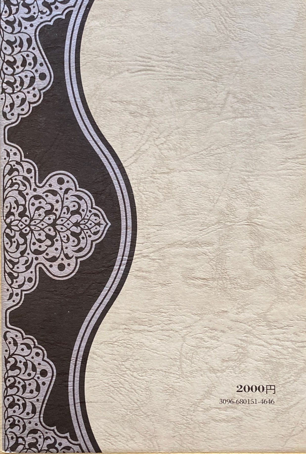 ファンタジーの系譜 妖精物語から夢想小説へ 杉山洋子