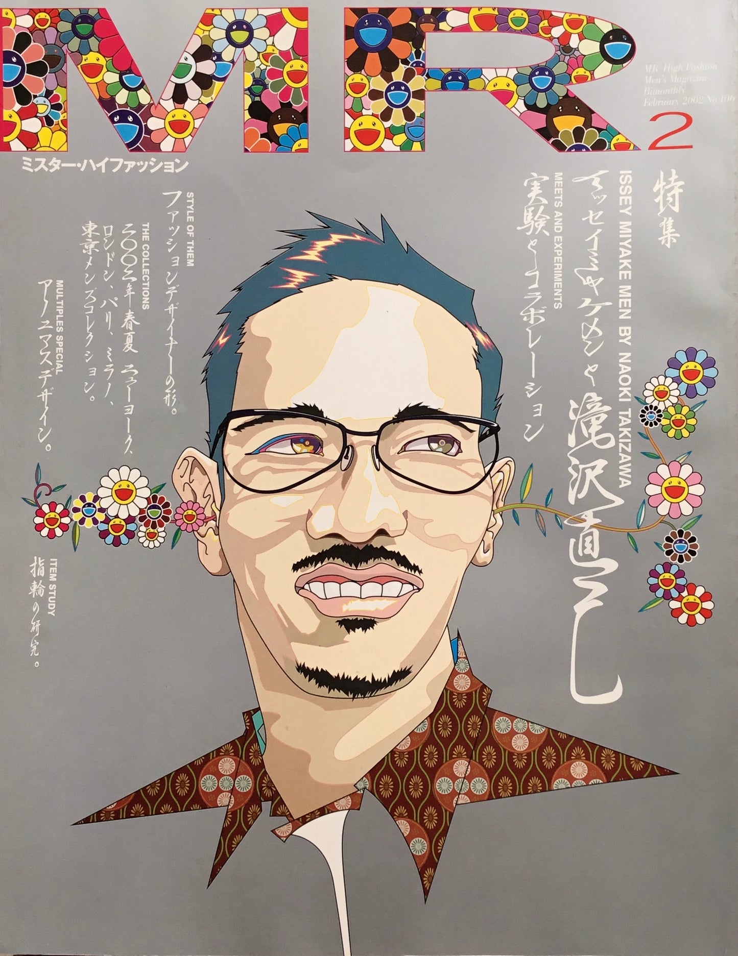 MR ミスター・ハイファッション 2002年2月号 No.106