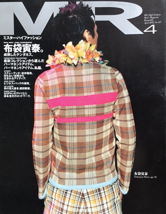 MR ミスター・ハイファッション 2002年4月号 No.107