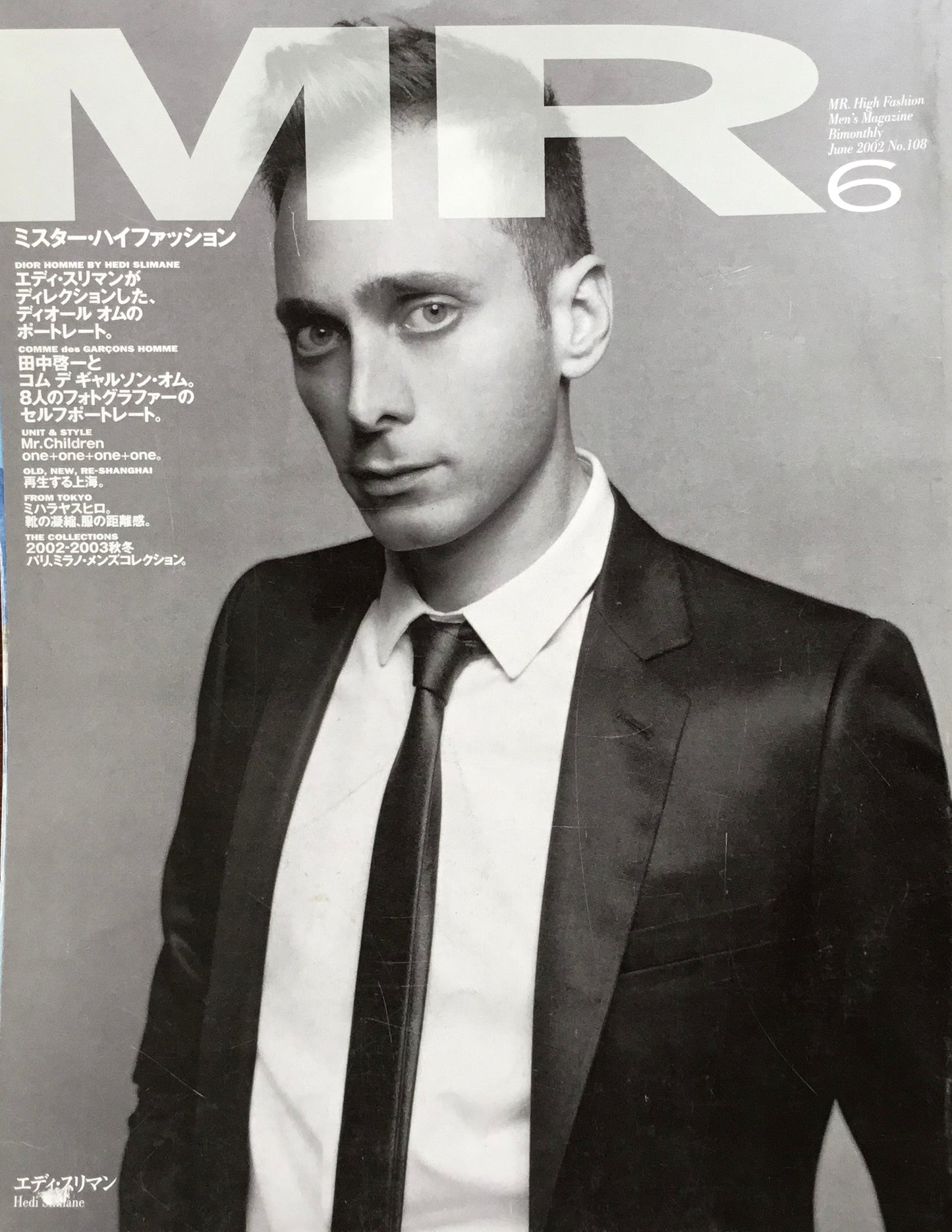 MR ミスター・ハイファッション 2002年6月号 No.108