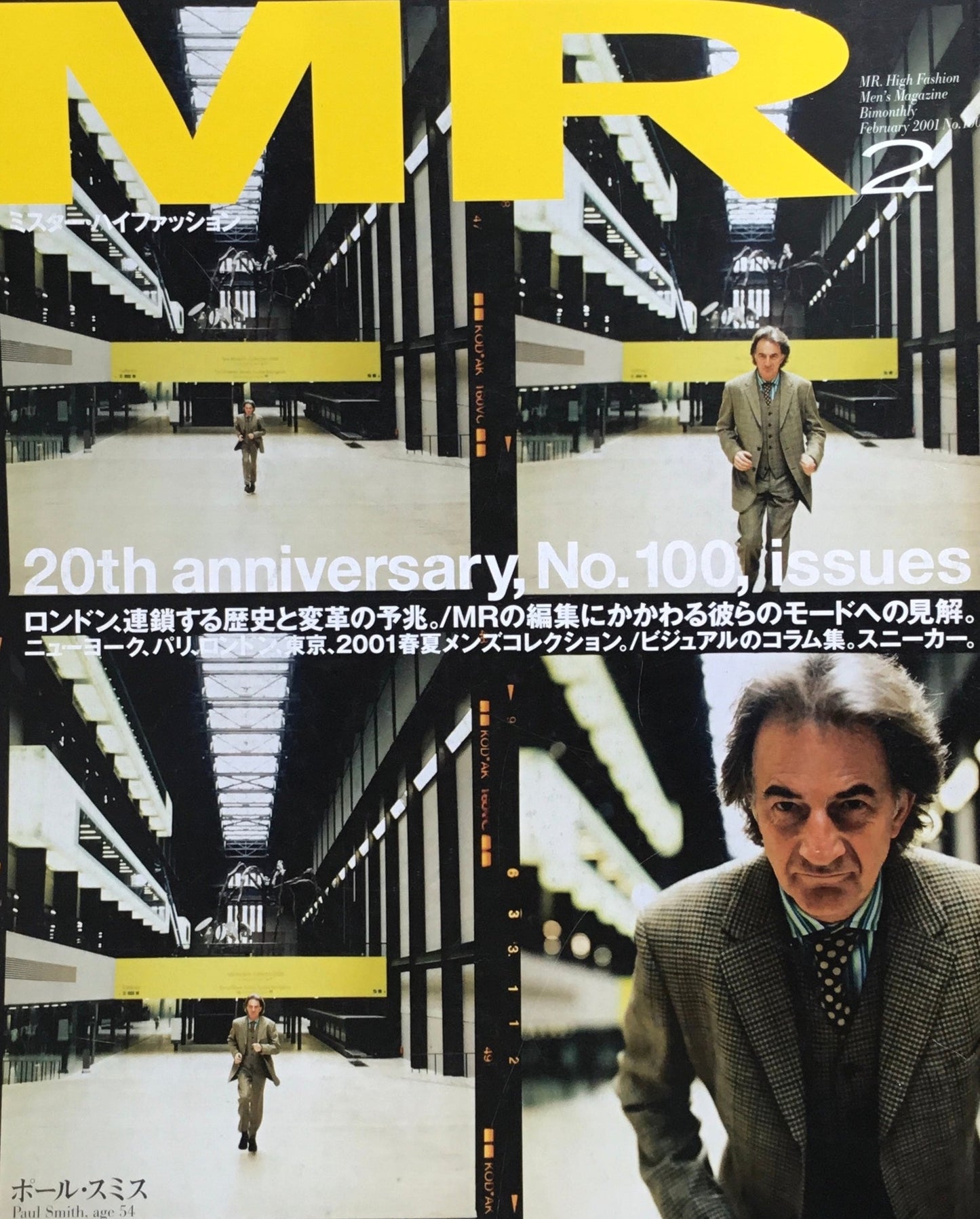 MR ミスター・ハイファッション 2001年2月号 No.100