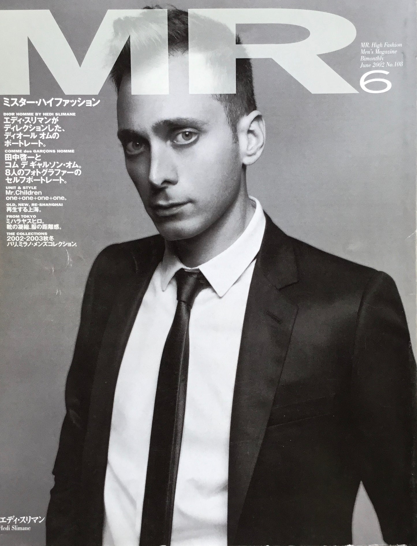 MR ミスター・ハイファッション 2002年6月号 No.108