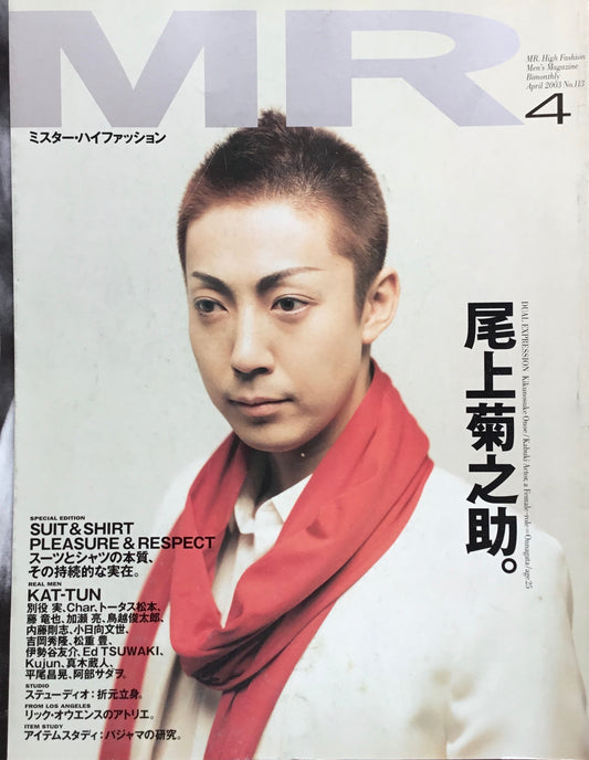 MR ミスター・ハイファッション 2003年2月号 No.113