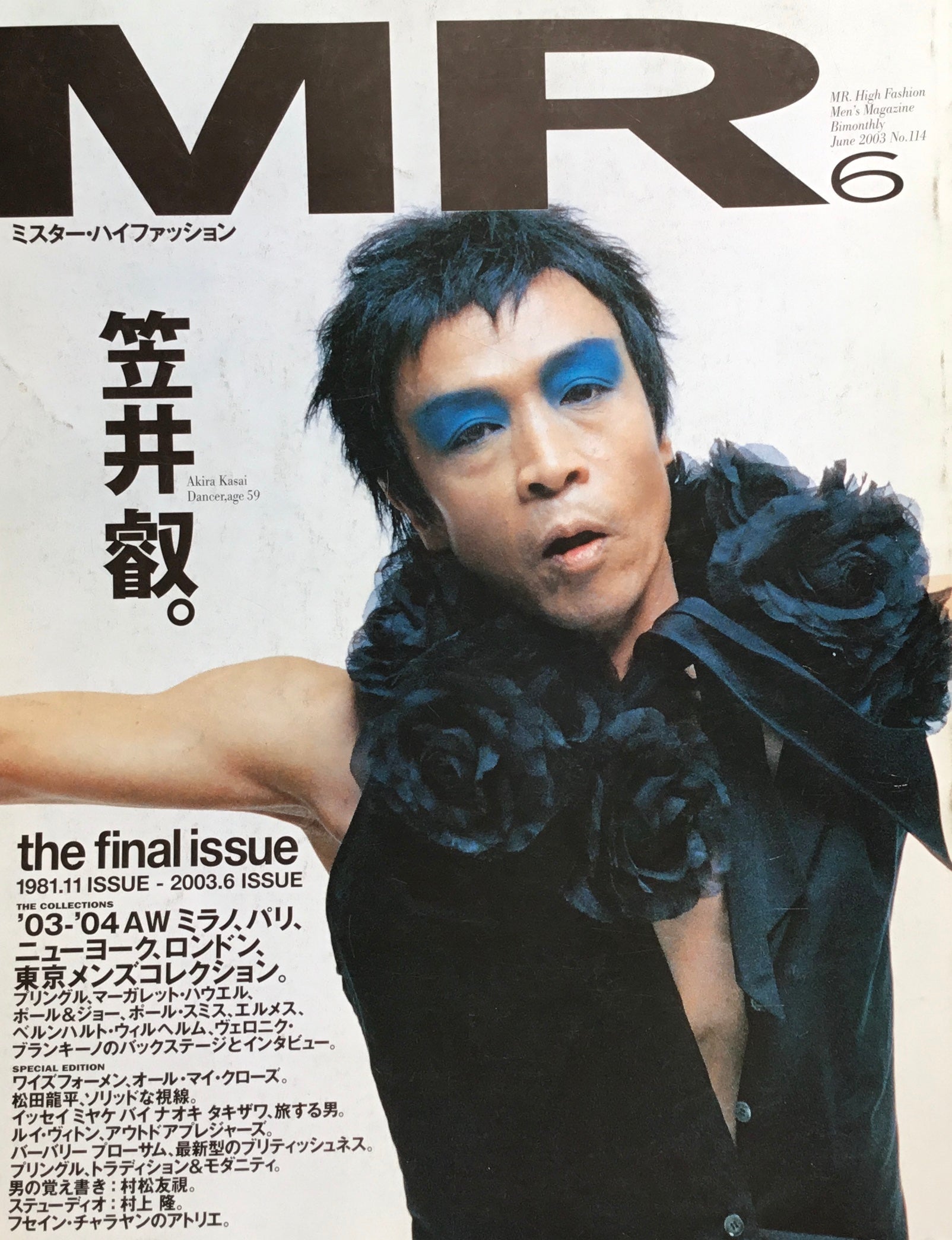 MR ミスター・ハイファッション 2003年6月号 No.114 – smokebooks shop