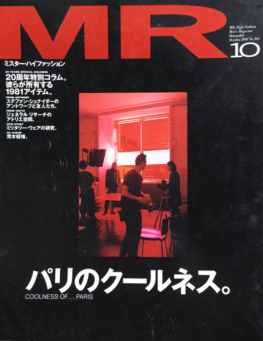 MR ミスター・ハイファッション 2001年12月号 No.104