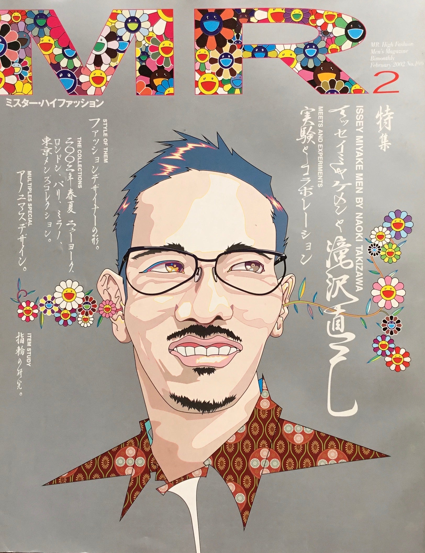 MR ミスター・ハイファッション 2002年2月号 No.106