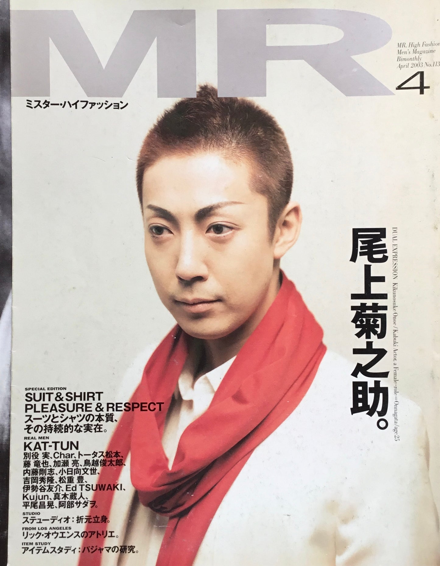 MR ミスター・ハイファッション 2003年2月号 No.113