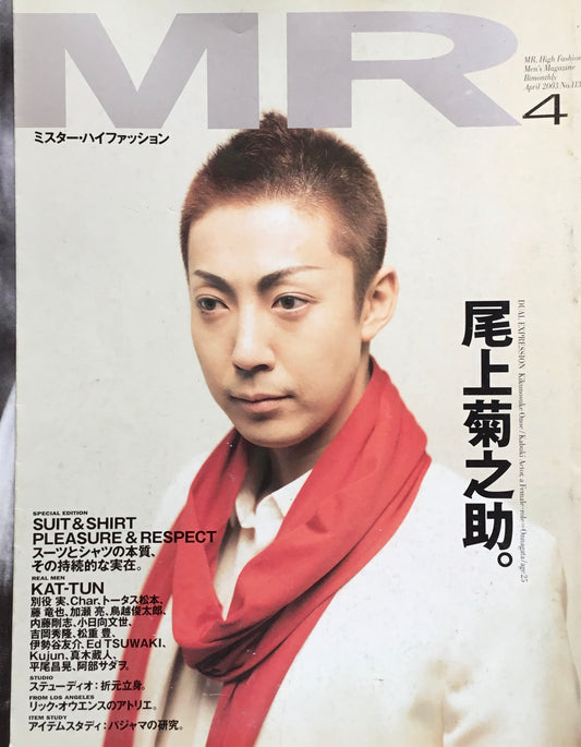 MR ミスター・ハイファッション 2003年2月号 No.113