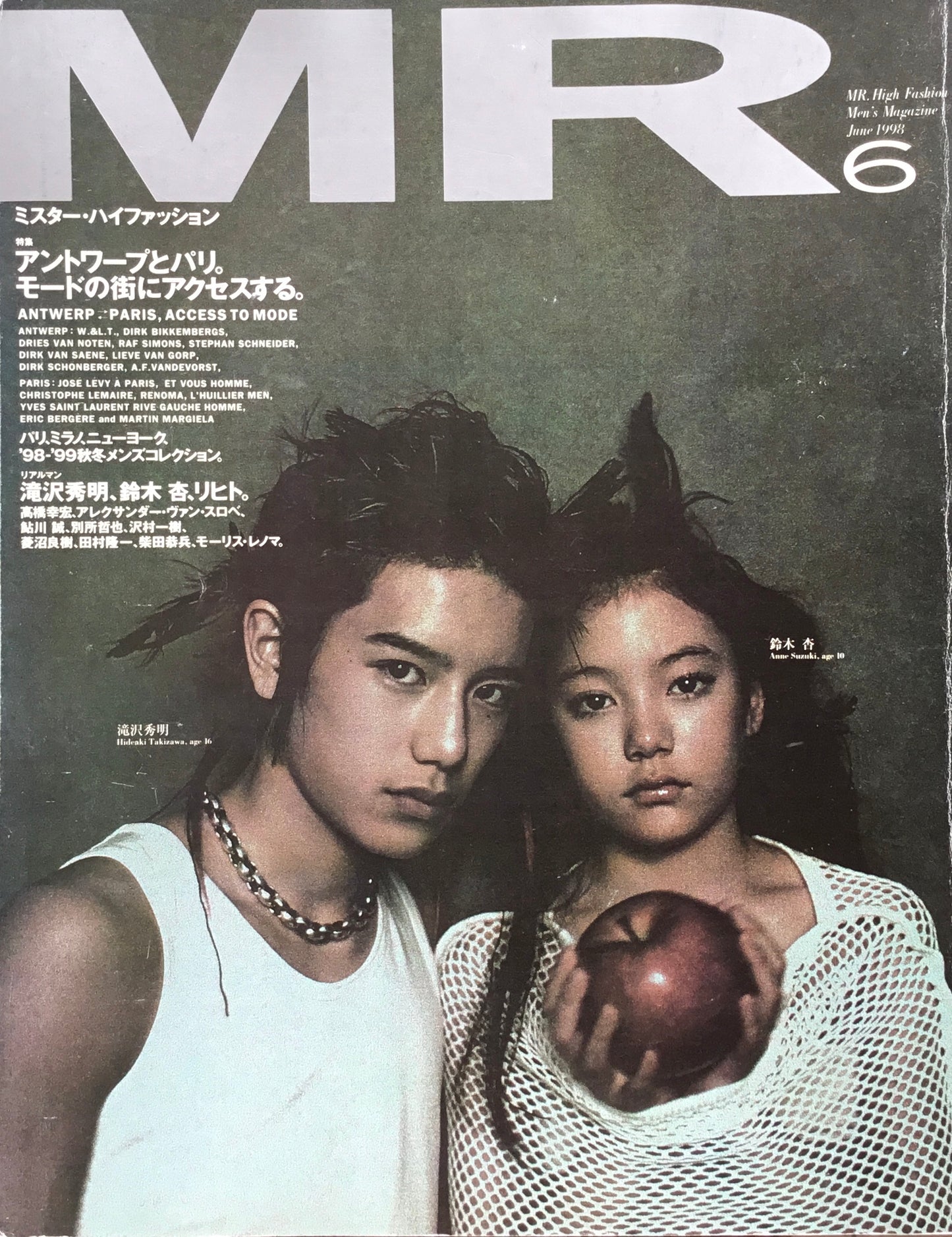 MR ミスター・ハイファッション 1998年6月号 No.85