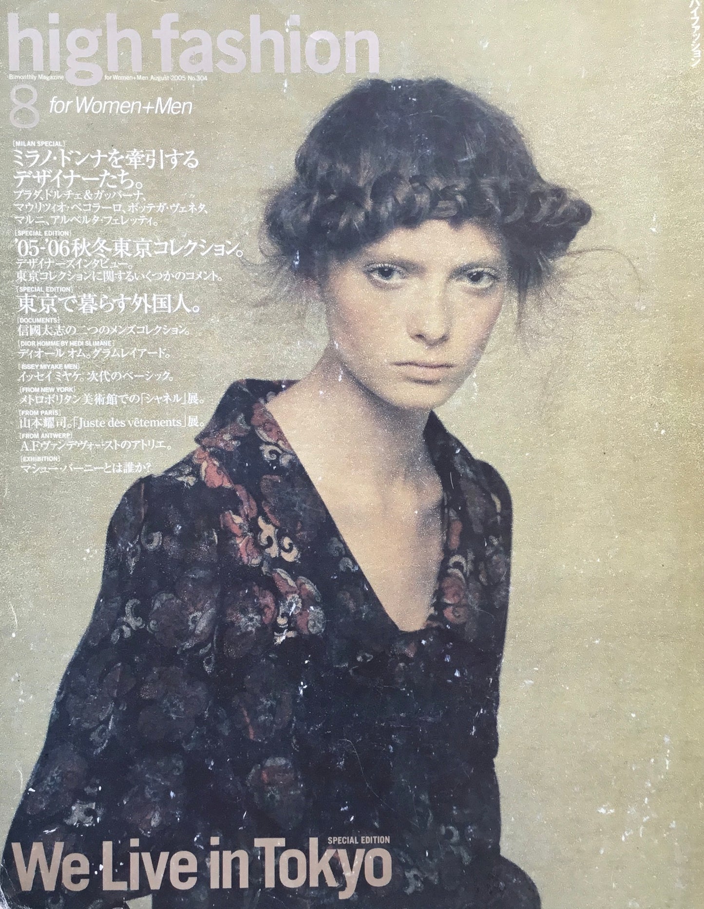 HF ハイファッション 2005年6月号 No.303