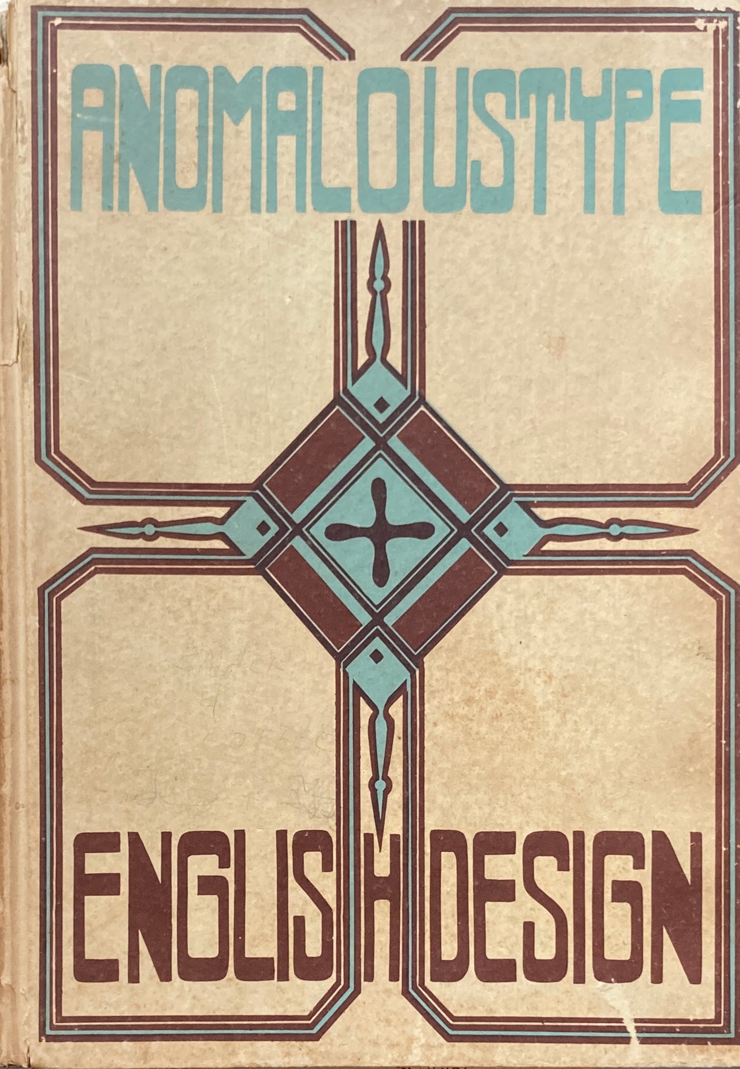 変体英文字図案集 大沼知之