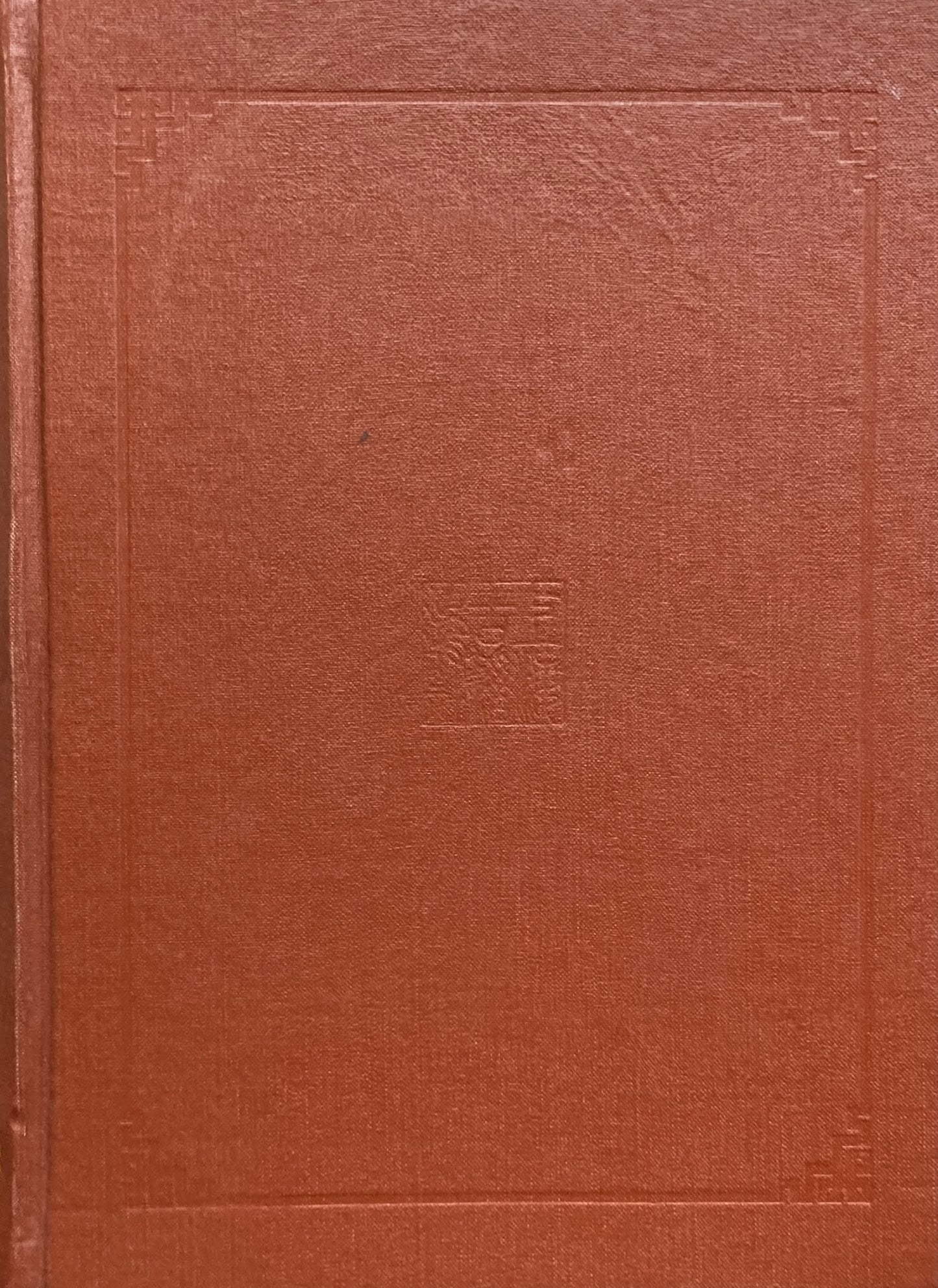 説文解字注 許慎 段玉裁 上海古籍出版社