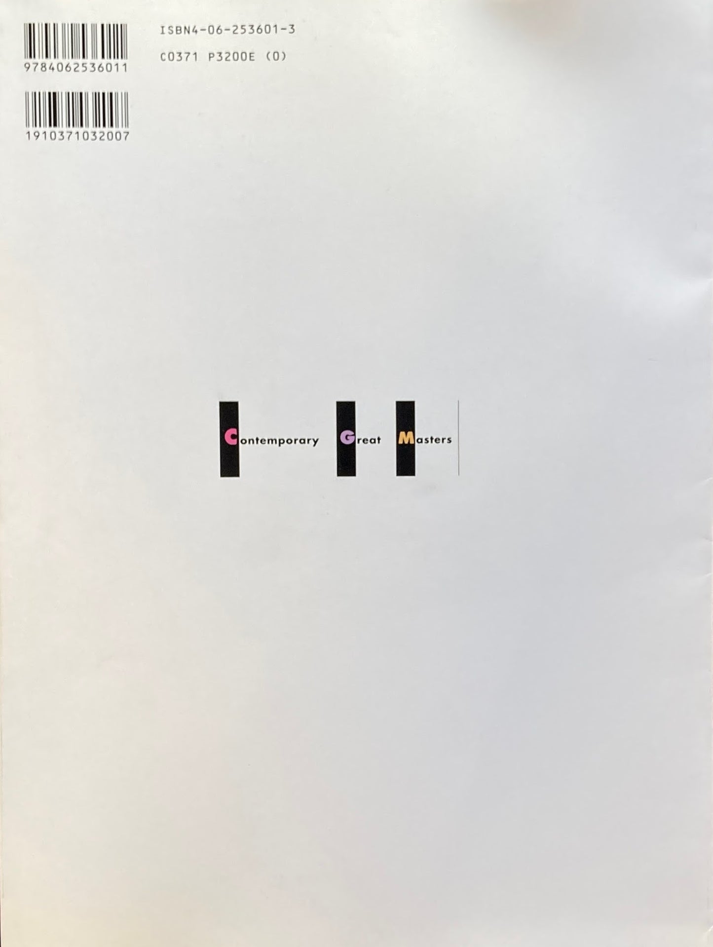 現代美術第1巻 ベン・シャーン Ben Shahn