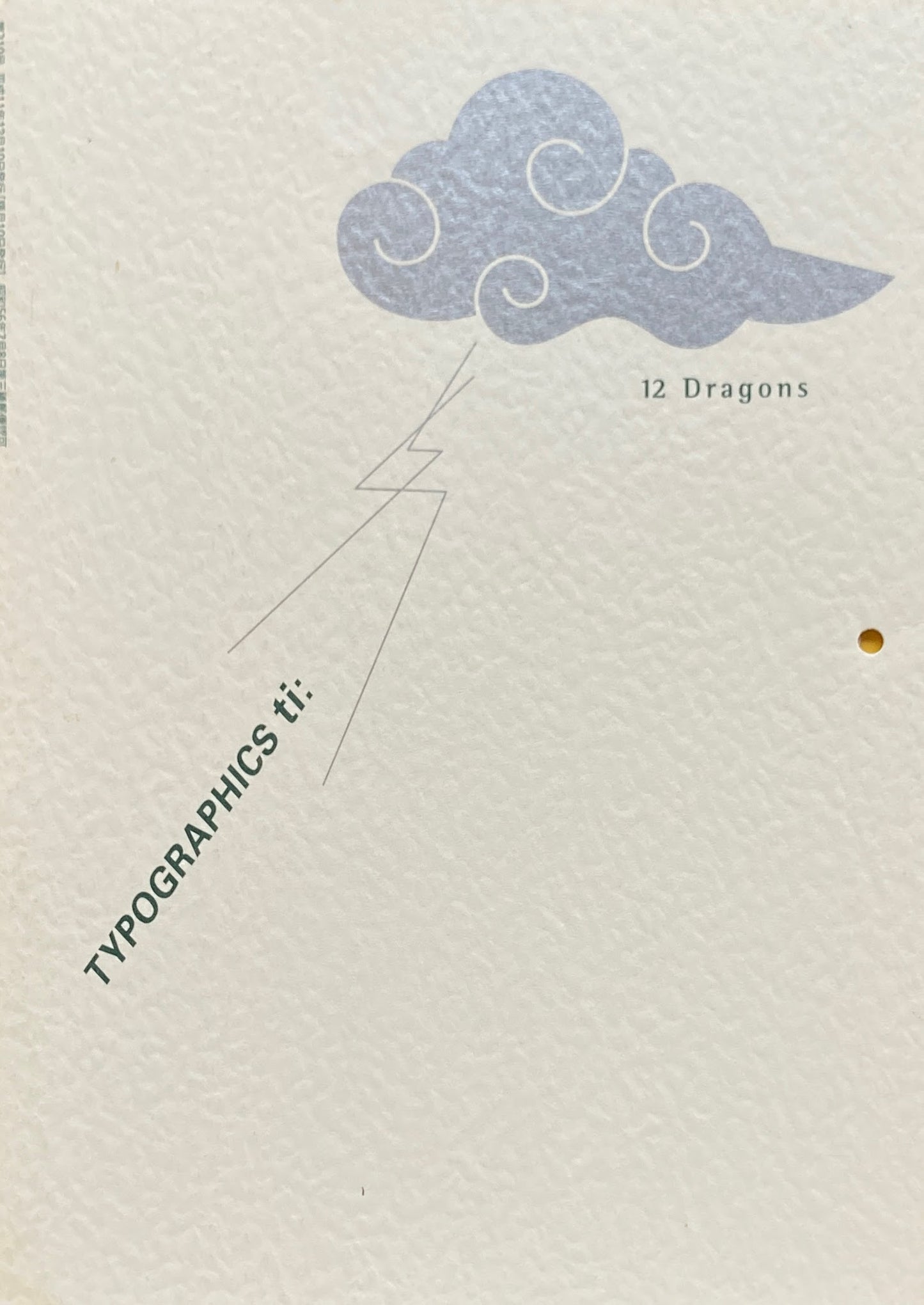 タイポグラフィックス・ティー Typographics ti: No210 1999年12月号 12 Dragons