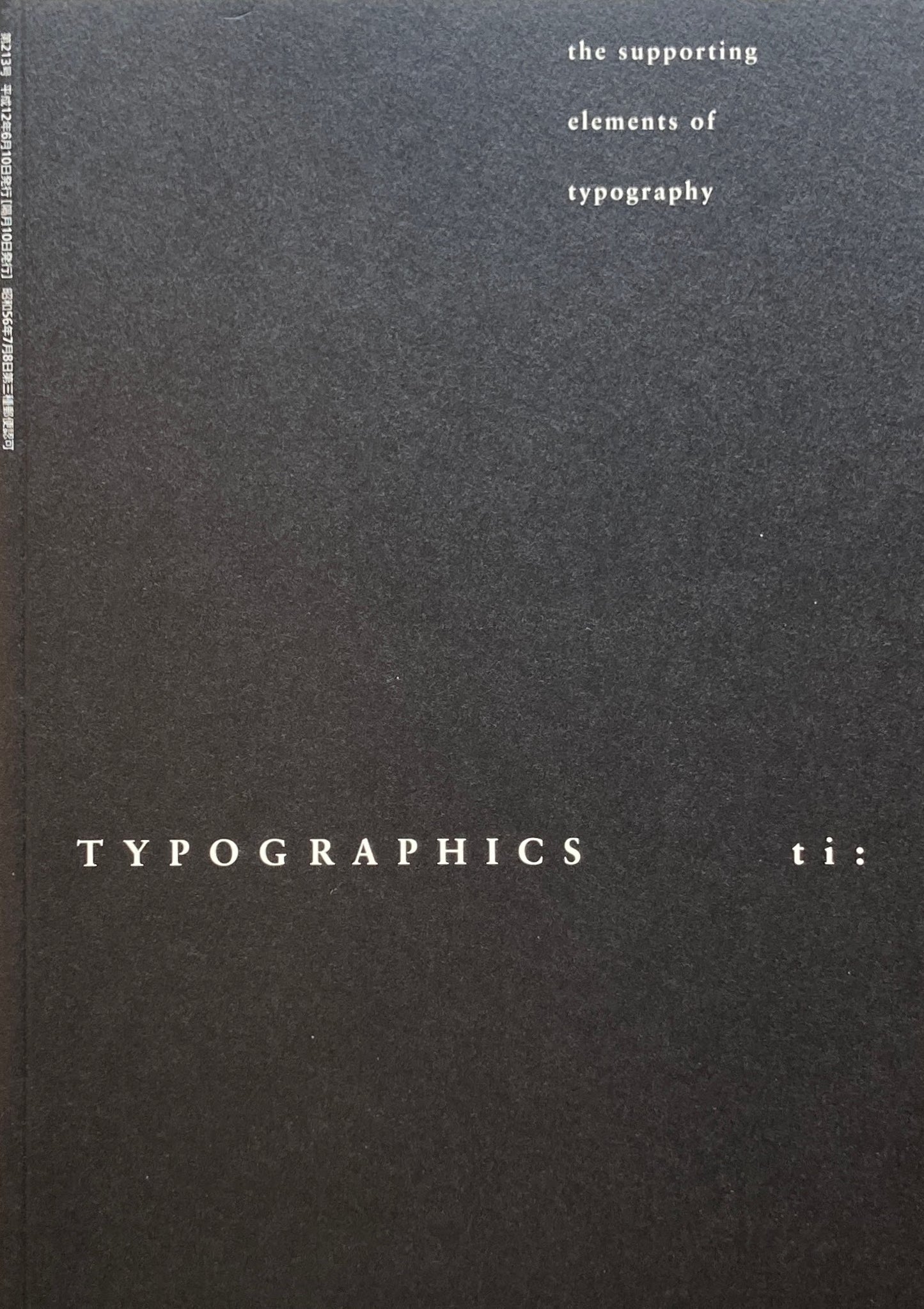 タイポグラフィックス・ティー Typographics ti: No213 2000年6月号 the supporting elements of typography by minoru niijima
